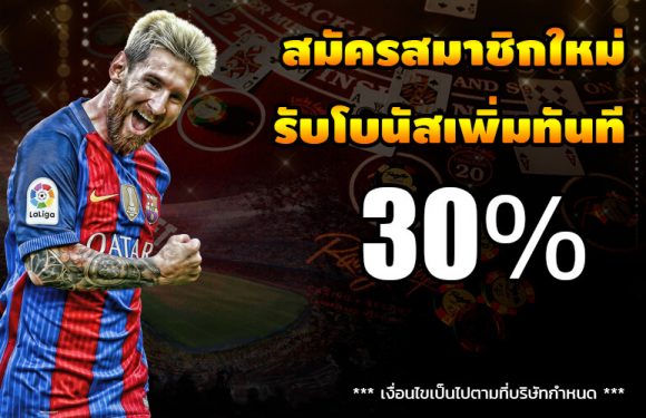 แทงบอลออนไลน์ สำหรับเซียนที่ชอบแทงราคา บอลรอง